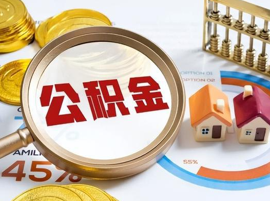 铜川2025年灵活就业人员公积金政策