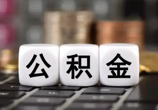 铜川提前还款公积金贷款，公积金账户余额会受到影响
