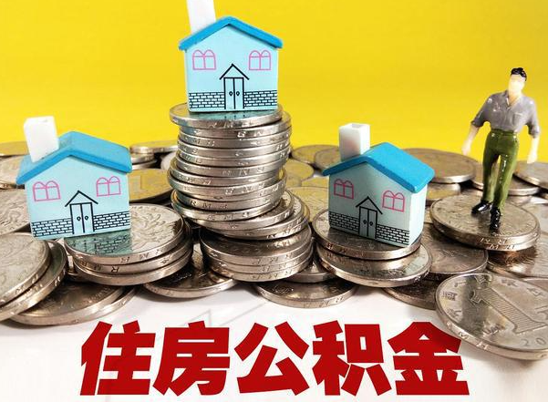 铜川公积金新政对购房影响典型案例