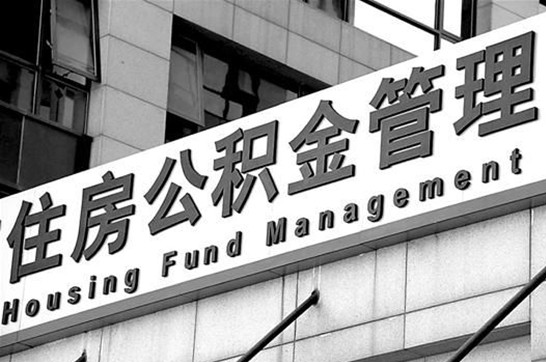 铜川在职公积金提取最新规定是什么？