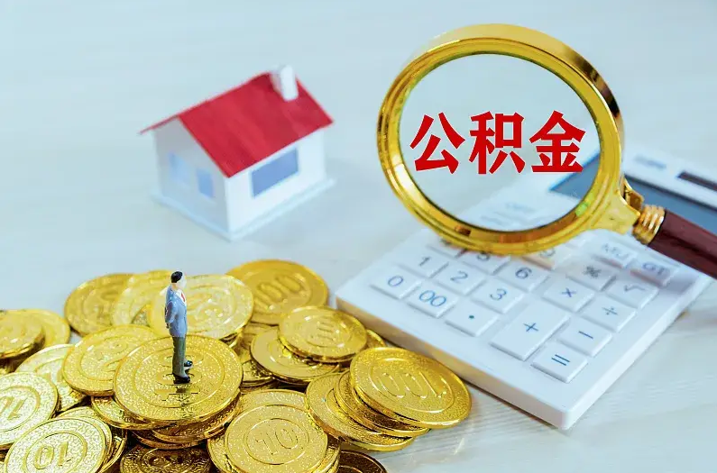 铜川2025年住房公积金政策主要调整要点‌