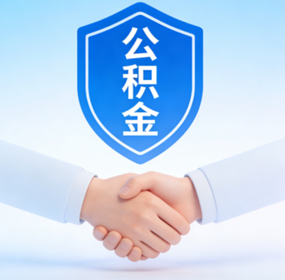 铜川告别“跑腿”时代：公积金代办正在成为你的“住房金融顾问”