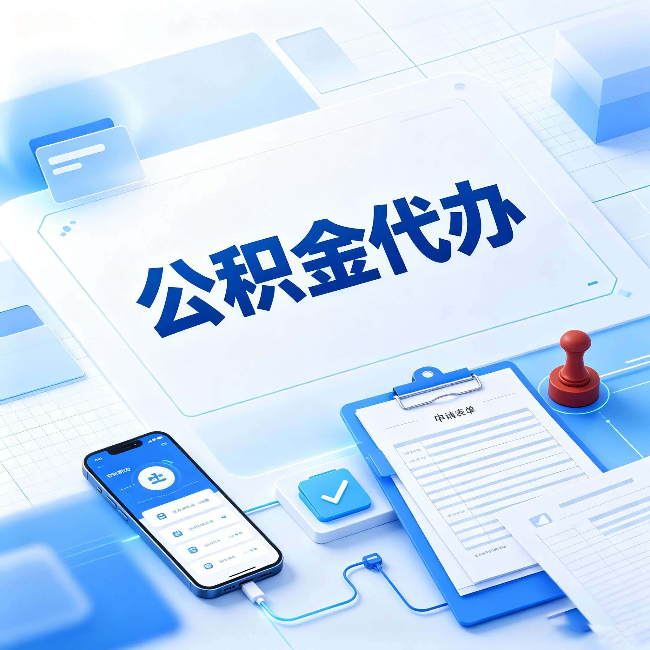 铜川官方免费的帮代办服务 很多人不知道的隐藏福利